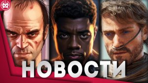 Игровые новости и обзоры