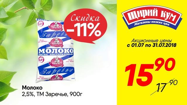 Товар месяца!!!