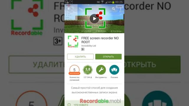 Снимать видео для ютуб без ROOT! смотреть онлайн