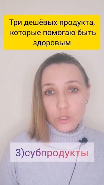Эти продукты дешёвые и полезные ☝️#здоровоепитание #shortvideo #реки2023 #здоровьеуменя
