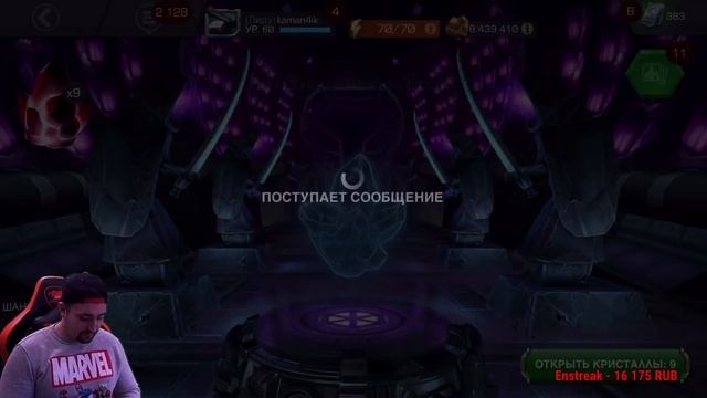 ОТКРОЕМ КРИСТАЛЛЫ | СЛОЖНЫЙ ВЫБОР! | MARVEL БИТВА ЧЕМПИОНОВ | MCOC | MBCH смотреть онлайн