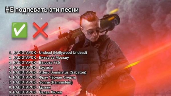 Челендж: НЕ подпевать эти песни! Кто справился?) 
#RADIOTAPOK #TAPOKVESCHAET #music #rock