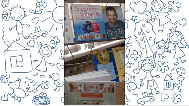 Советы для мам смотреть онлайн