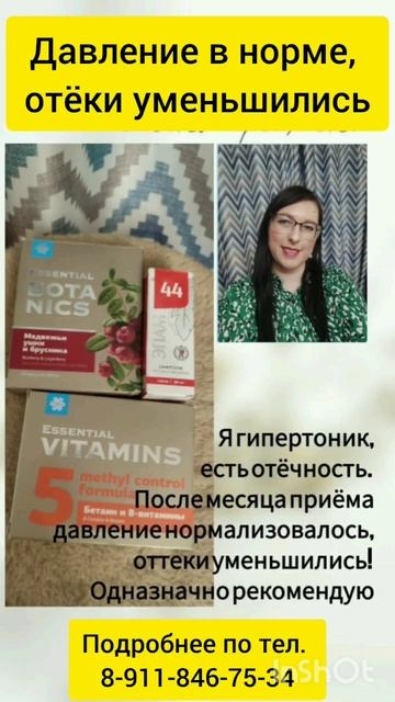 Давление в норме, отеки уменьшились смотреть онлайн
