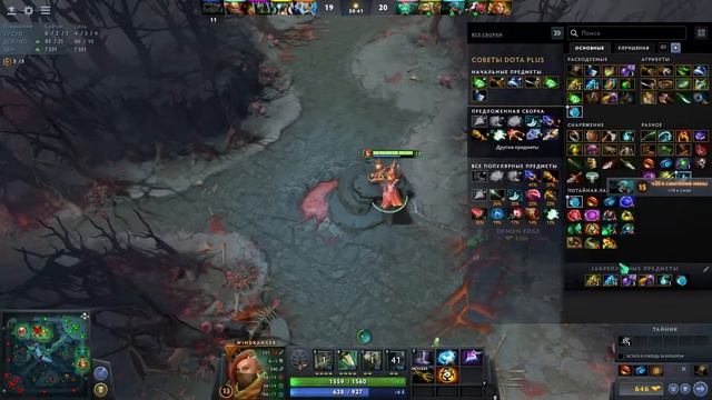 Dota 2 windranger / игра на 2000ммр. победа. камбэк под конец игры смотреть онлайн