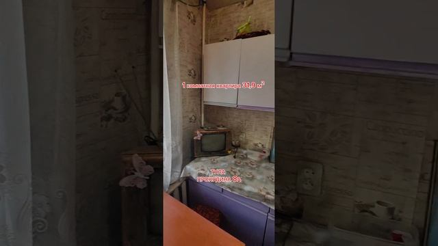 Квартира 1-комнатная Тула, Прокудина 8а.
