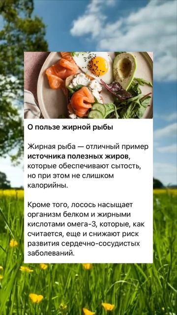 Полезна ли жирная рыба ? #долголетие #здоровье смотреть онлайн