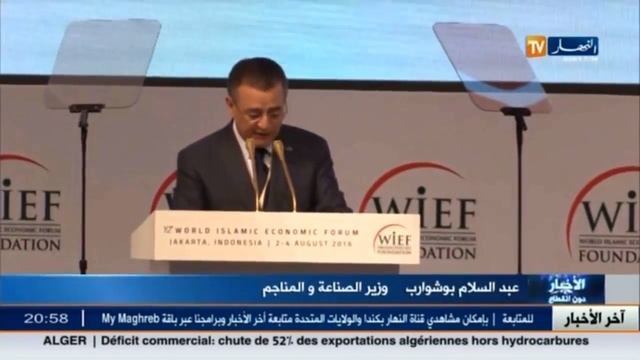 Algeria Supports the New Economic Structure of Indonesia смотреть онлайн