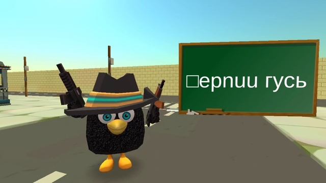 чёрный гусь @koresh24k