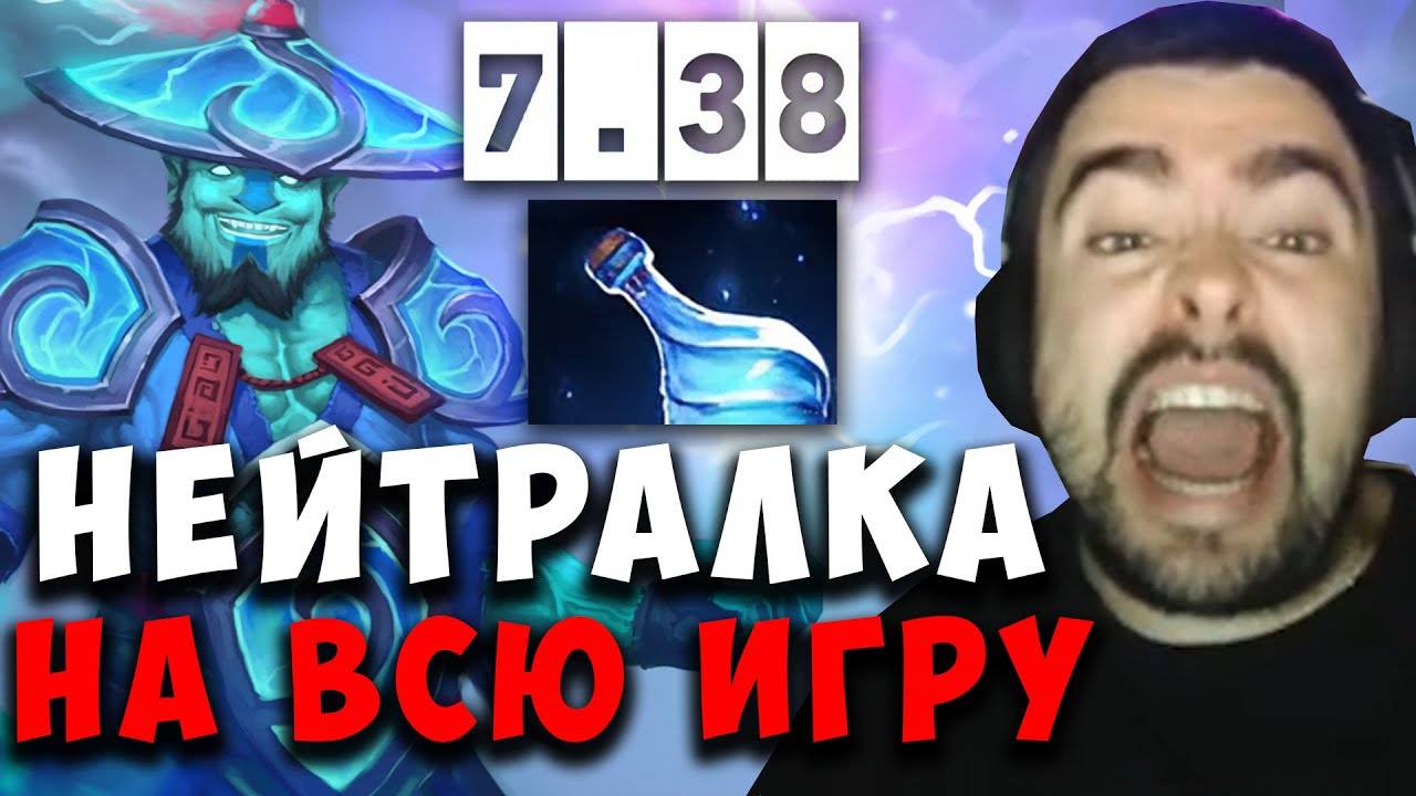 STRAY НАШЕЛ ИМБА НЕЙТРАЛКУ В ПАТЧЕ 7 38 ! СТРЕЙ STORM SPIRIT !