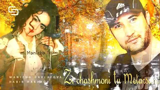 хабиб &манижа 33 ало бехтараз дунё смотреть онлайн