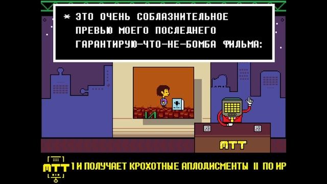 Бомбическое шоу | Undertale | Часть 9 смотреть онлайн