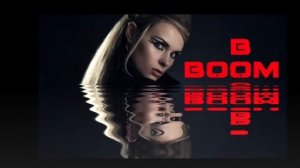 Песня BOOM BOOM