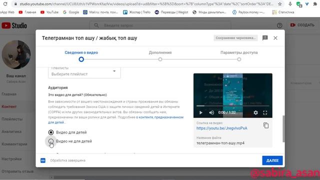 Ютуб каналға сабақ жүктеу / ашық, жабық доступпен / загрузка видео смотреть онлайн