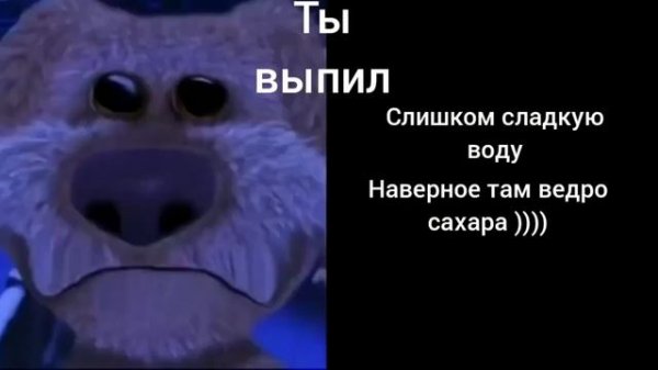 ты выпил: (мем лица бена)