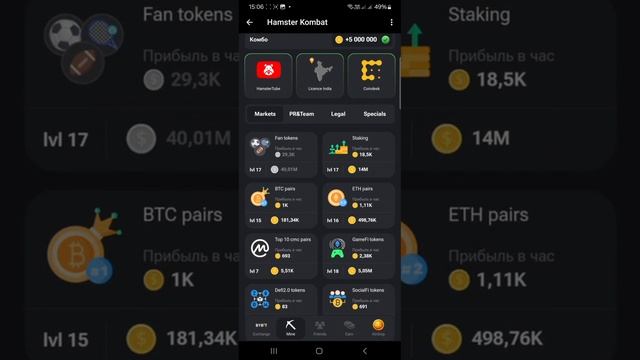 КОМБО В ХОМЯКЕ СЕГОДНЯ#hamsterkombat #хомяк #комбо #криптовалюта