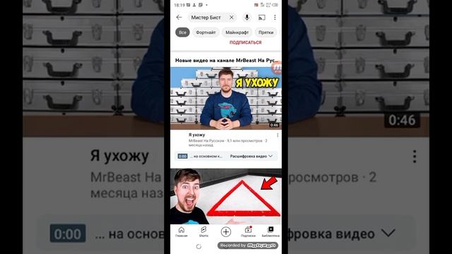 музыка мистер бисс вот тайна трека смотреть онлайн