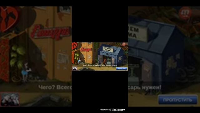 Бородач 2 прохождение№1