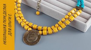 Небольшая переделка для Ольги С.