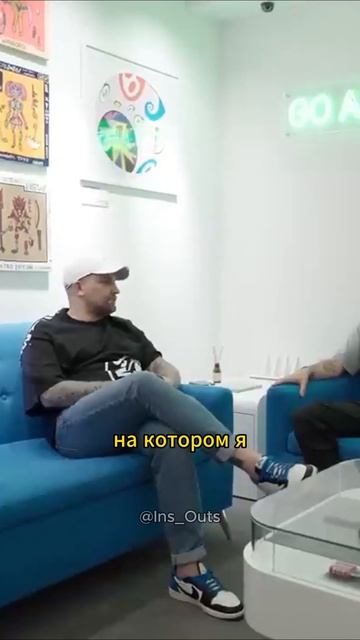 Баста Про Самый Любимый Бренд И Самую Дорогую Вещь🤑🤑