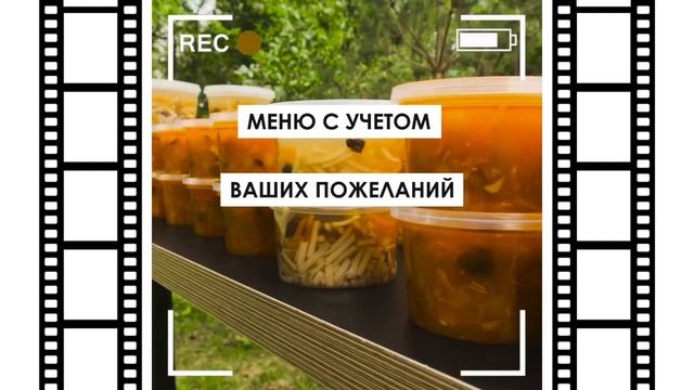 Доставка питания на съемочные площадки в г.Москва | MovieLunch смотреть онлайн