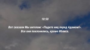 Сура 18 ‘’Аль-Кафх’’ 
Чтец: Абдуллах Хумейд