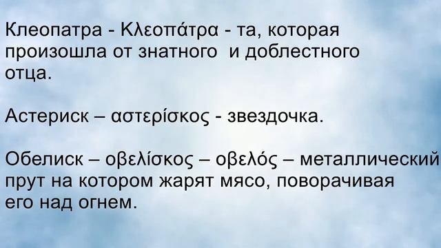 #Клеопатра #астериск #обеликс(обелиск) смотреть онлайн