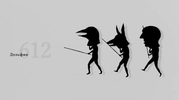 Дельфин 612 Audio