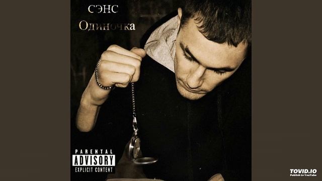 Сэнс - Скит от Панамы смотреть онлайн