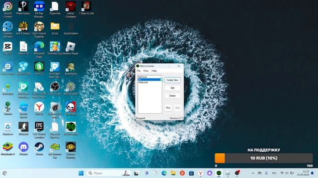 КАК НАСТРОИТЬ МАКРО В Da Hood! смотреть онлайн