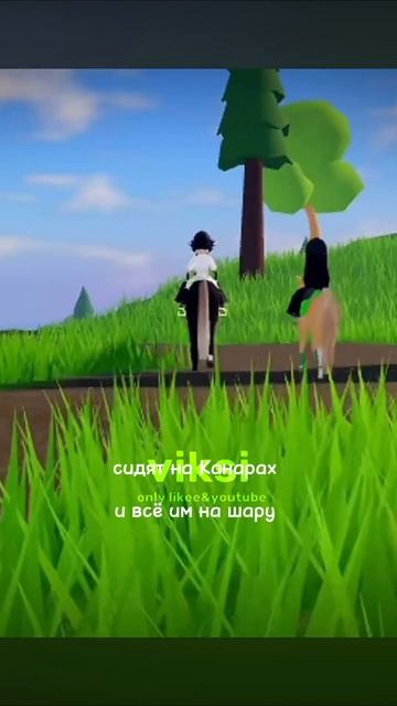 @LisaFoxholl вот #roblox #whi #лошадь #лошади #рекомендации #рек // wild horse islands смотреть онлайн