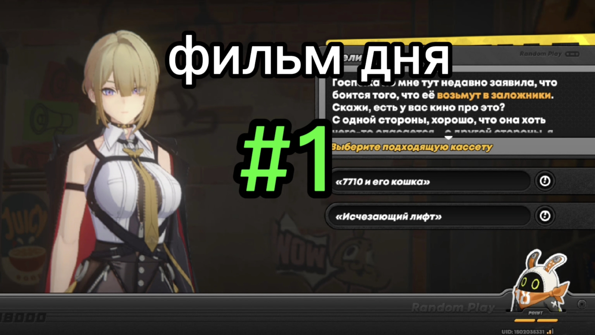 Фильм дня #1 ЗенлесЗонЗиро/ZenlessZoneZero