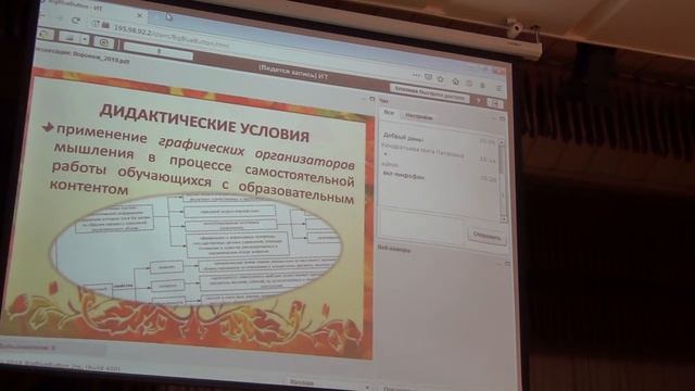 ДППО-2019 10.09.2019 Доклад 2 Кондратьева И.П. смотреть онлайн