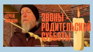 Родительская !!!