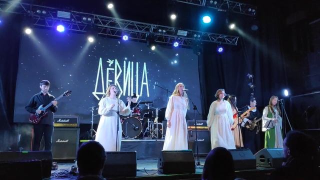 Девица/Екб 19.10.2022|часть 1 смотреть онлайн