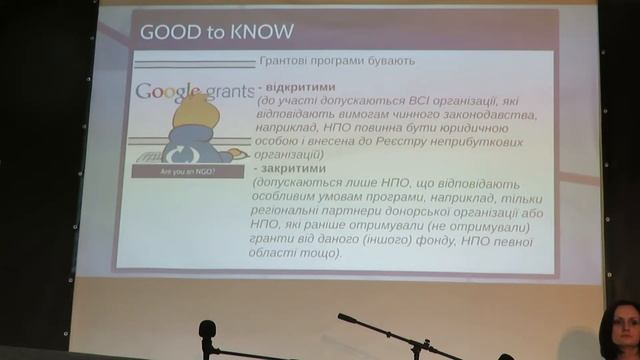 Як написати грантову заявку3 смотреть онлайн