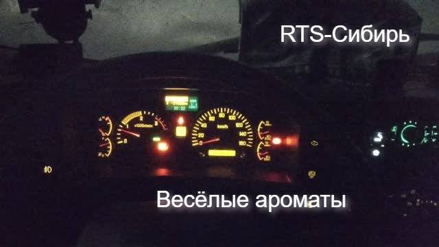 RTS-Сибирь. Начало 2025 года и весёлый ароматизатор смотреть онлайн