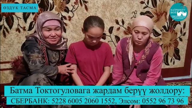 13 жаштагы Батманын белинен темир тешип чыгууда! Батма Токтогуловага тез арада операция керек смотреть онлайн