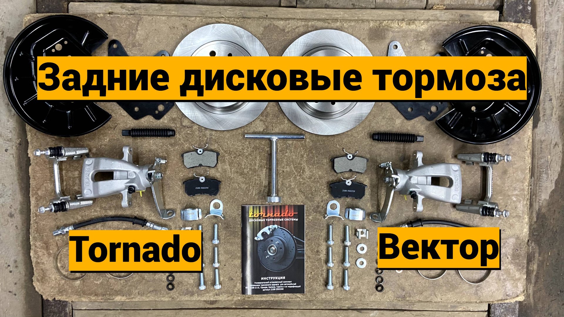 Обзор задние дисковые тормоза Лада Гранта