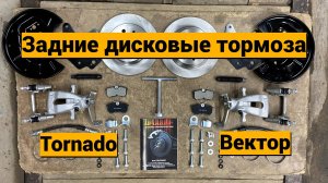 Обзор задние дисковые тормоза Лада Гранта