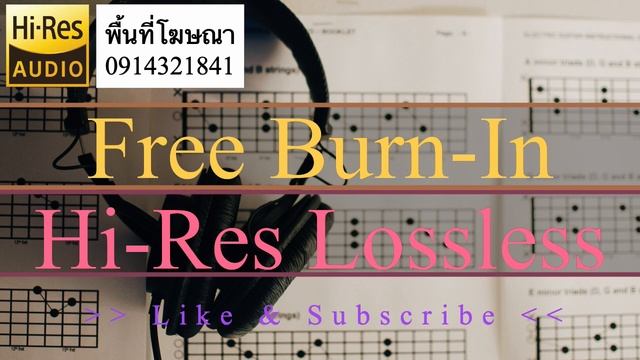 Burn In | เพลง เบิร์นหูฟัง,ลำโพง ได้ผล 100% (ครบทุกย่านความถี่เสียง) V.422