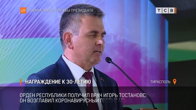 Награждение к 30-летию смотреть онлайн