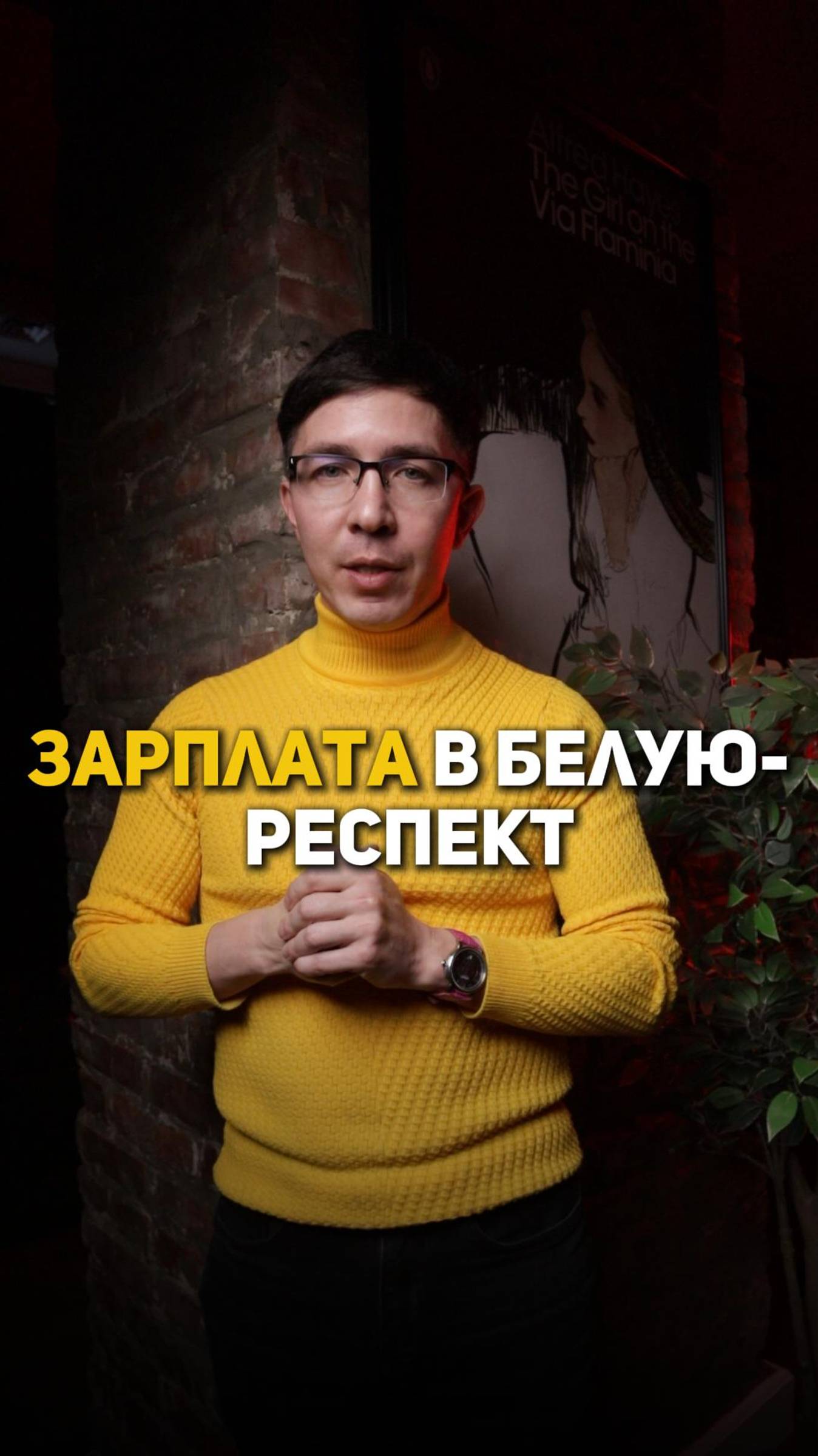 Получить кредит смогут только те, у кого официальная зарплата смотреть онлайн