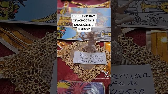 Магия для Вас,,Рассвет, ГРОЗИТ ЛИ ВАМ ОПАСНОСТЬ В БЛИЖАЙШЕЕ БУДУЩЕЕ?#магиятарорасклад смотреть онлайн