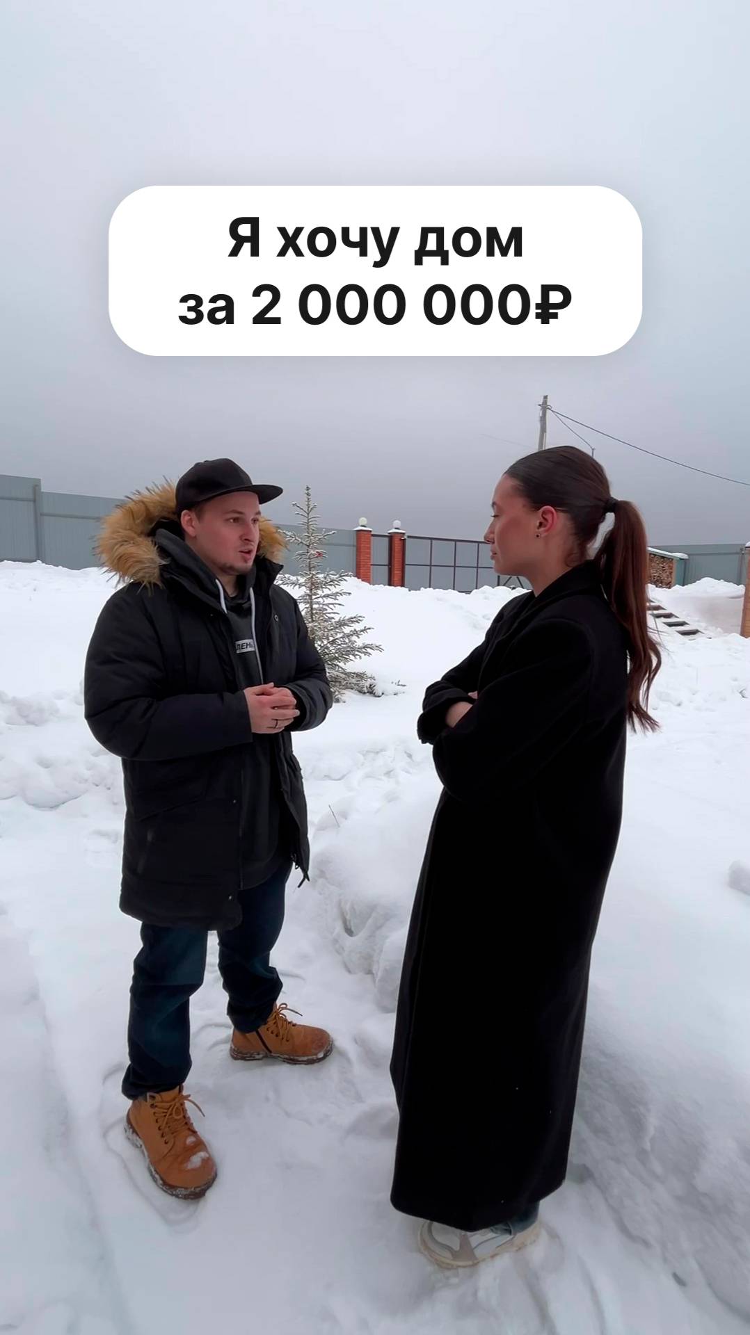 Дом с 2-мя спальнями за 1 995 000 рублей! смотреть онлайн