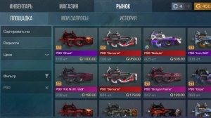 Закуп на 9000 тысяч голды **чекни описание**