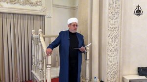 Җомга вәгазе | Госман хәзрәт Исхакый | 21 февраль 2025 ел