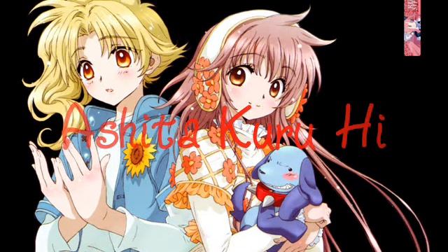 Ashita Kuru Hi (Kobato & Kohaku) смотреть онлайн