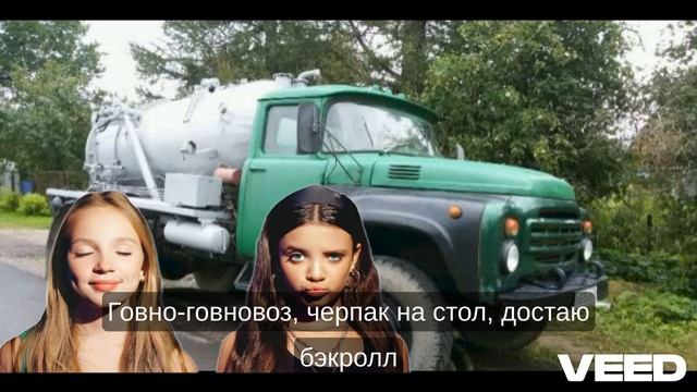 Сигмабой-Говновоз Udio смотреть онлайн