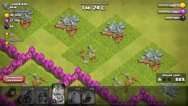 играю в. клэш оф клэнс